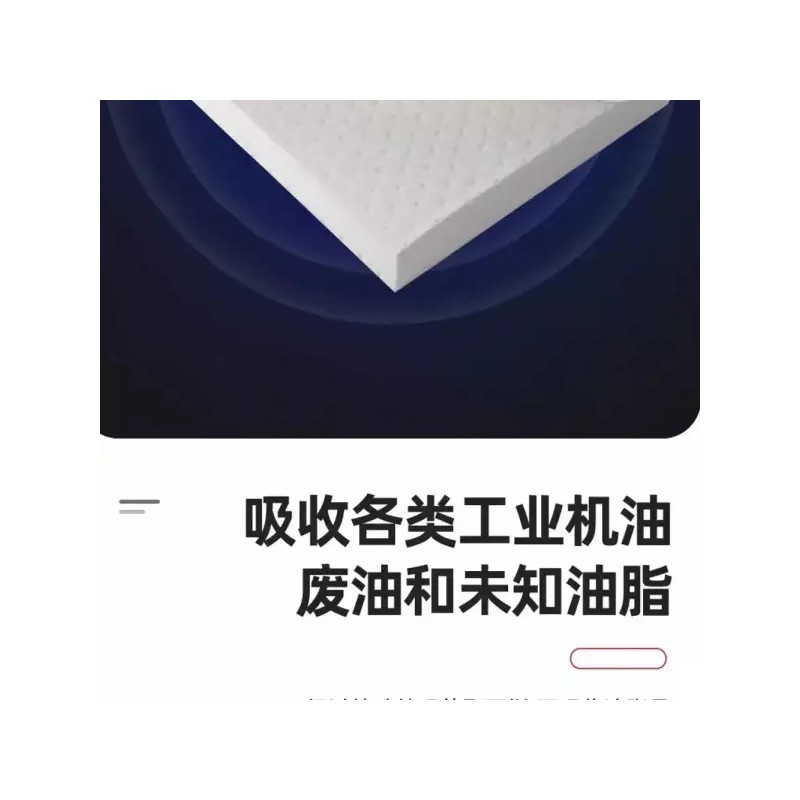 폐유 오일 흡착포 창고 종이 기름 흡착 평면 비상 시트