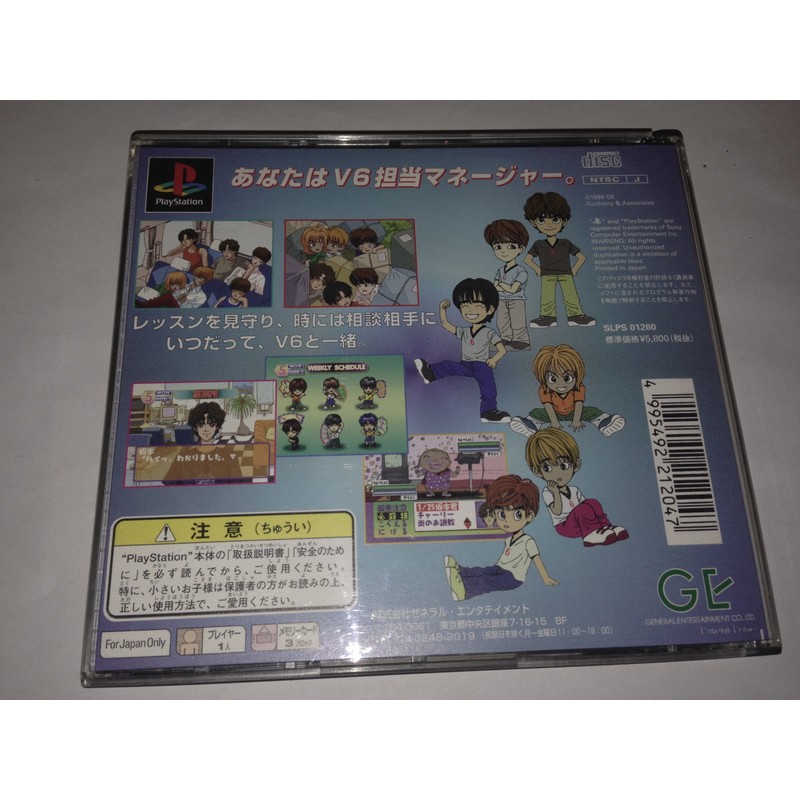 プロジェクト V6