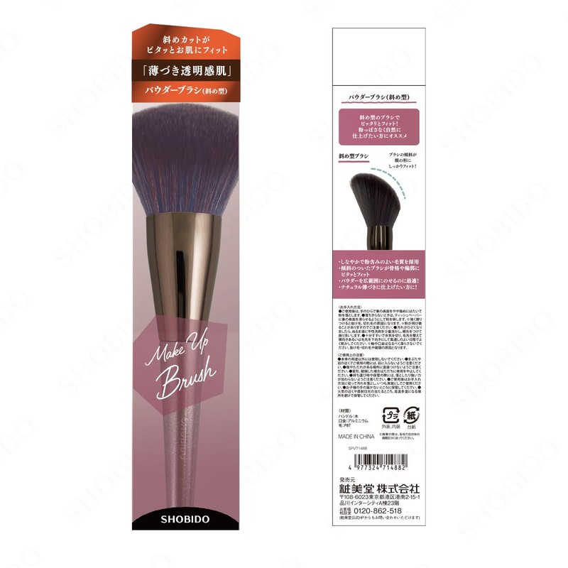 Shobido SPV71488 Powder Brush Diagonal Shape