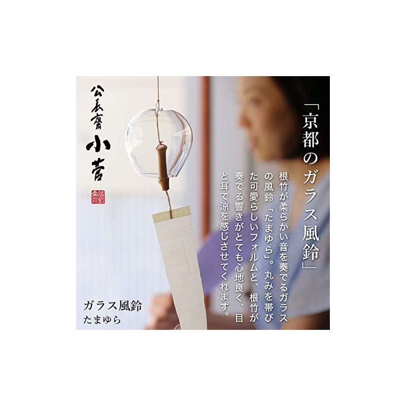 Governor Saisozu Glass Wind Chimes