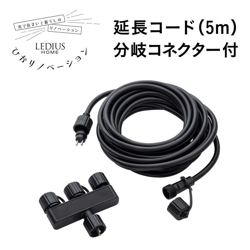 Takasho Garden Light Hikarenovation Extension Cord with Branch Connector, Approx.