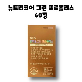 Nutricore NCS Immune Green Propolis 60 tablets, 1 box, 1 month / 뉴트리코어 NCS 면역 그린 프로폴리스 60정 1박스 1개월