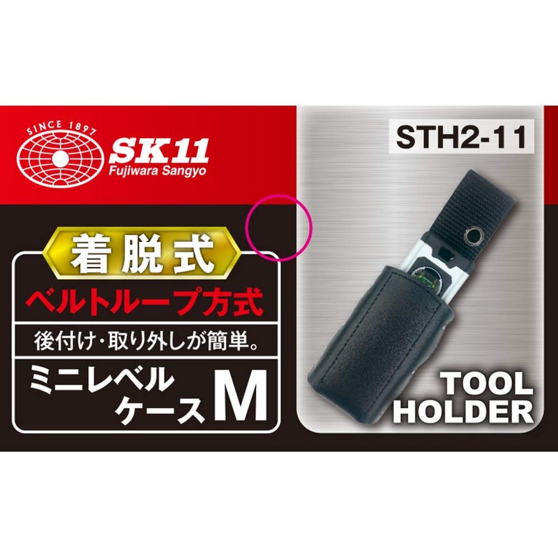 SK11 Mini Level Case M STH2-11 Detachable Belt Loop