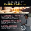 Kōfuku no Mori Turmeric Ornithine Royal Jelly Liver Extract Supplement,