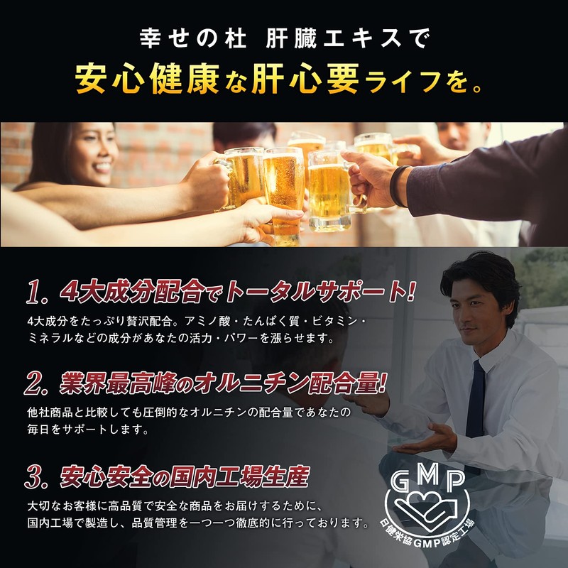Kōfuku no Mori Turmeric Ornithine Royal Jelly Liver Extract Supplement,