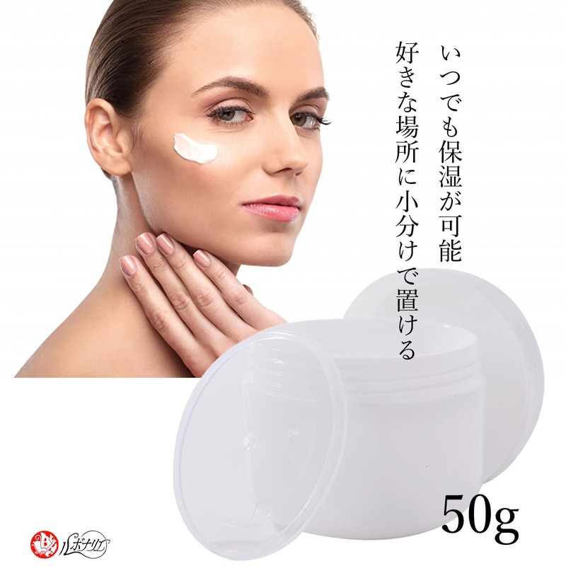 Lubonarie Cream Case, 1.8 oz (50 g), Cream Container, Refill