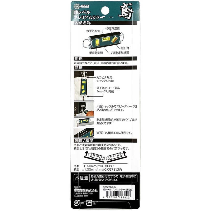 SK11 SED-TBP-M Tobi Level Premium M Color Super Strong Magnet