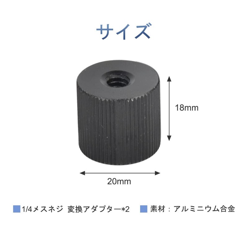 Samcos Camera Screw 1/4" to 1/4" Screw Adapter Set of