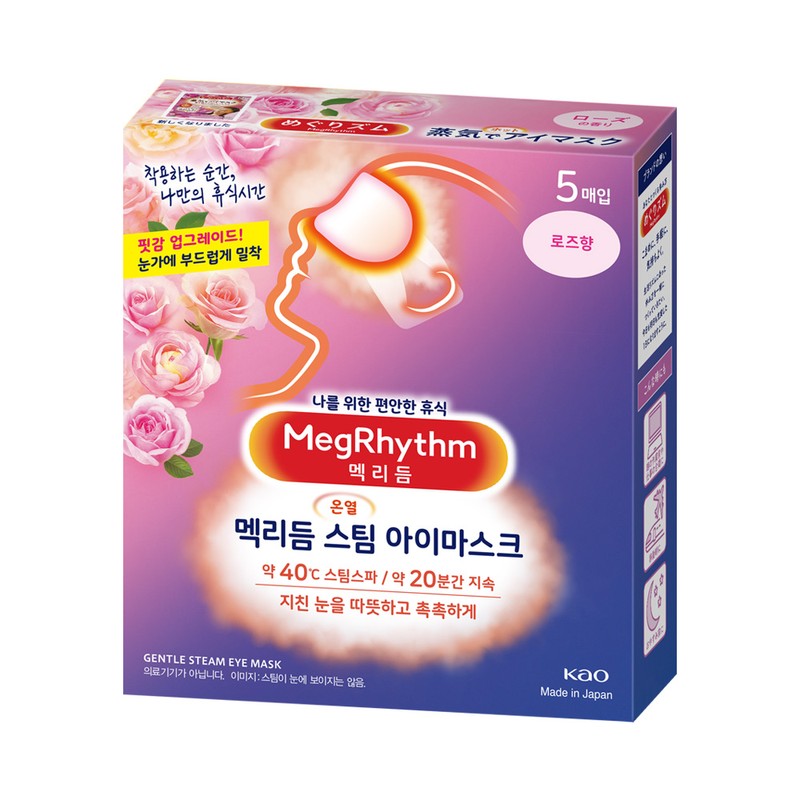 MegRhythm Steam Eye Mask 5 Count - #Citrus