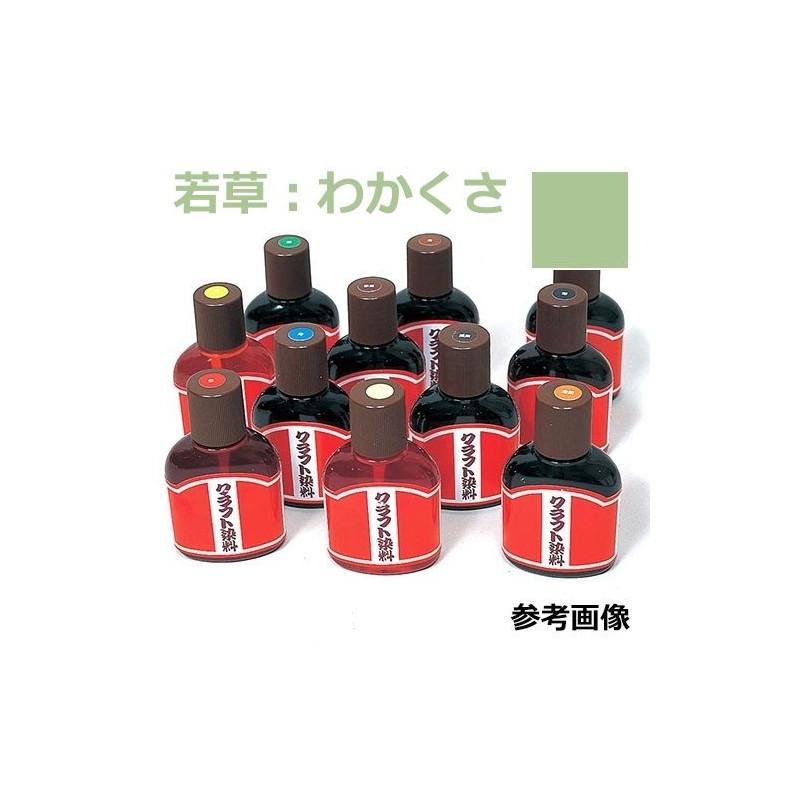 New Japan Modeling Leather Dye Craft Dye Solid Color *Please