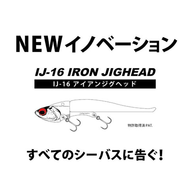 Coreman IJ-16 Iron Jig Head #049 Silver Head/Haku