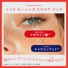 Aqua Monster アクアモンスターレッド モーニングスクエアパック 3個セット