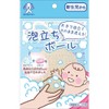 Japanese Puff Dog Baby Foaming Ball