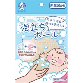 Japanese Puff Dog Baby Foaming Ball