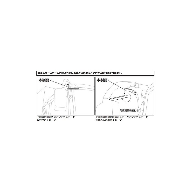 Jet Inoue 509418 Antenna Stay, Super Great Angle Adjustable Type