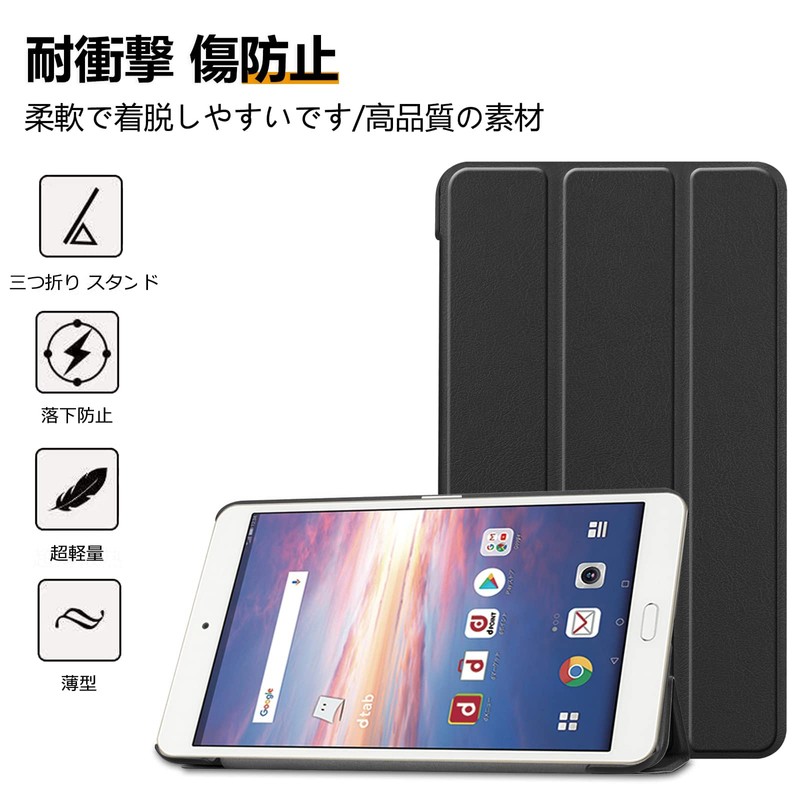 Case for dtab Compact d-02K NTT docomo dtab Compact d-02K