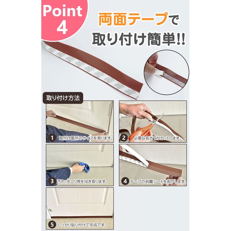 KOYOKOMA Draft Prevention Sheet Tape 16.4 ft (5 m) Draft