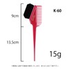K-60 Hair Dye Brush for Professional Use