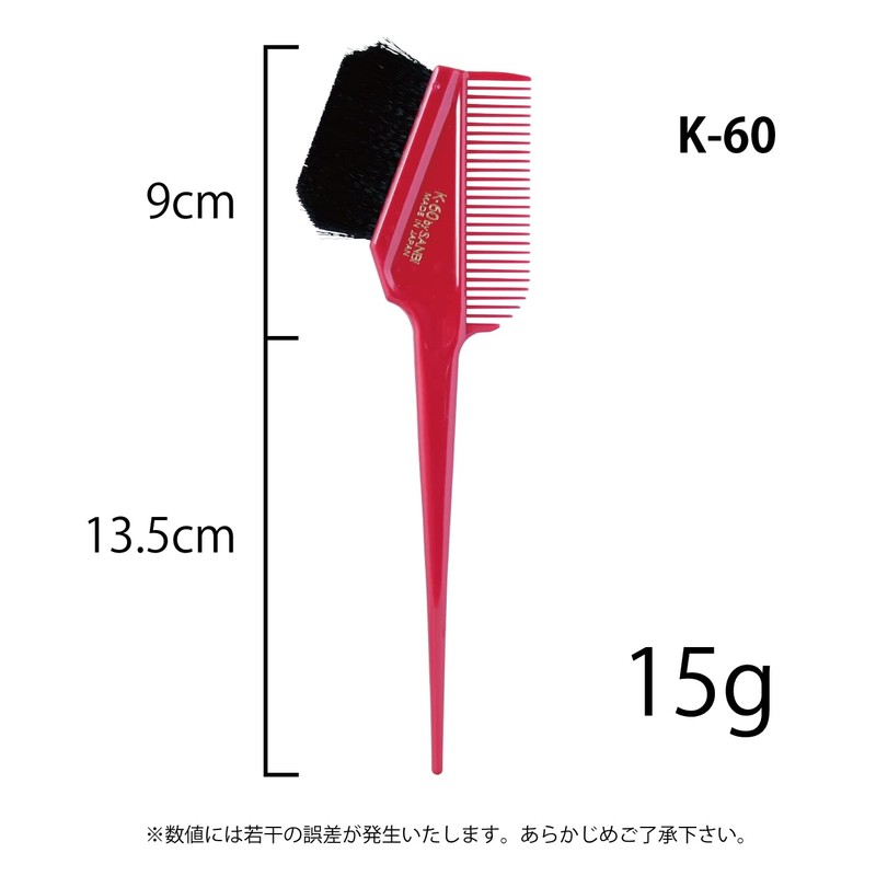 K-60 Hair Dye Brush for Professional Use