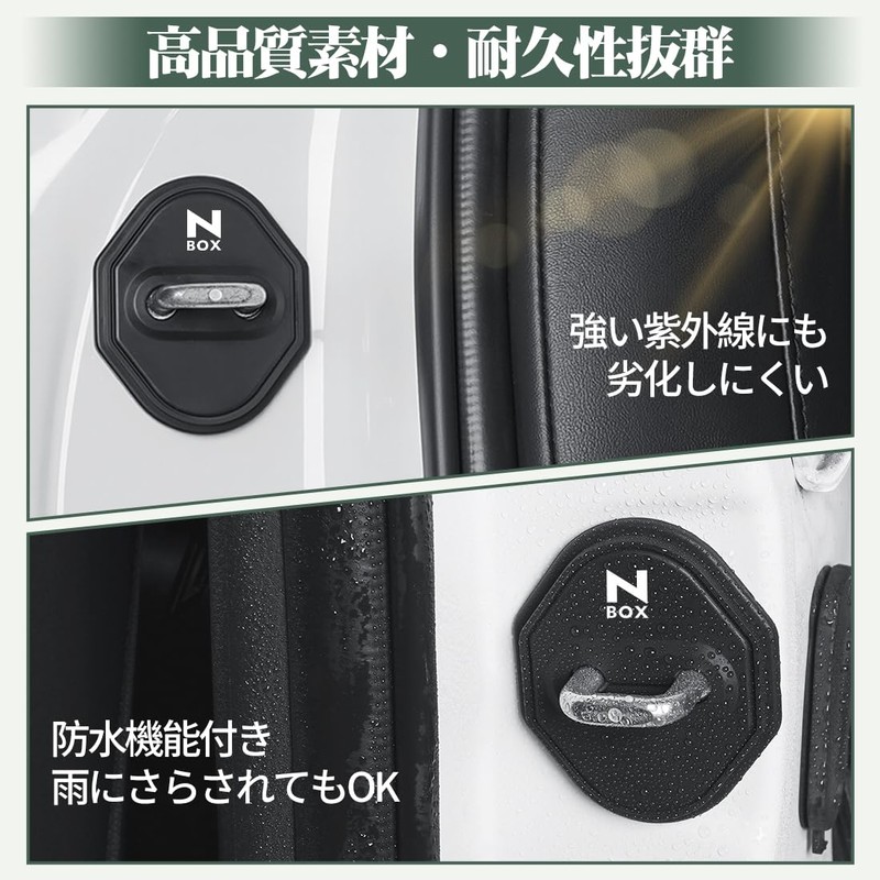 N-Box Compatible Car Door Lock Cover, Protective Function, Rustproof, Waterproof,