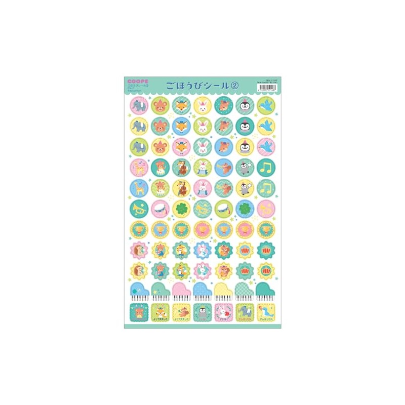 Reward Stickers 2 (10 Books)