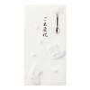 Midori 25086006 PC Gold Seal 086 Baby Shower Gift, White
