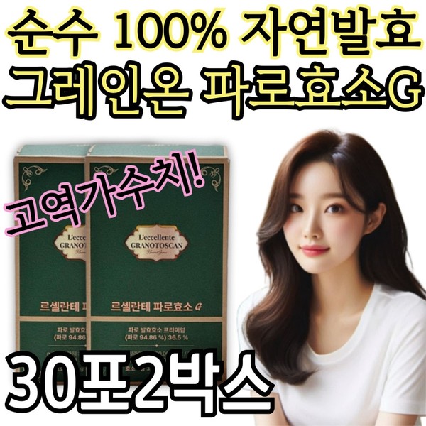 Pure 100% Natural Fermented Paro Enzyme G Grain On Le