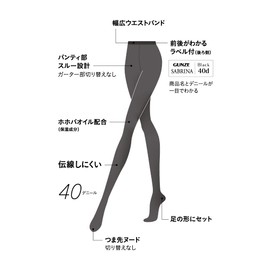 Gunze SB565 Women's Sheer Tights, Sabrina, 3 Pairs Set, Deep and Beautiful Black, 40 Denier, Hard to Run, Black, L–LL