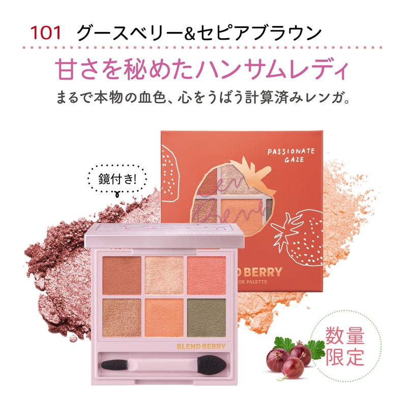 BLEND BERRY Aura Creation Limited Edition Color 101 (Goose Berry