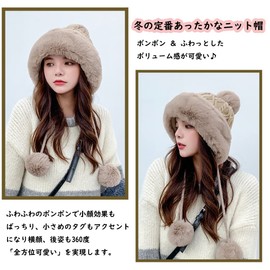 fyetemon Knit Hat, Cute, Compane, Cold Protection, Warm, Women's, Fleece Lined, Fluffy, Fluffy, Winter and Autumn, beige