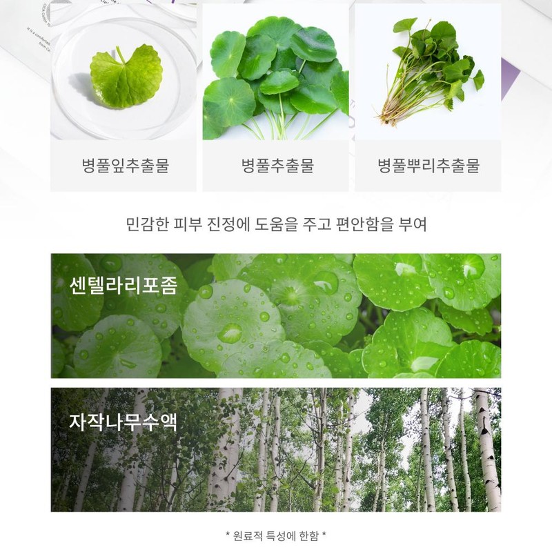 Partner company [Newly launched] Eclat Dutin The True Care Cica