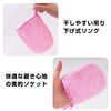 PAVIKE Face Scrubber Gloves, Makeup Remover, Gloves, 4 Color Set,