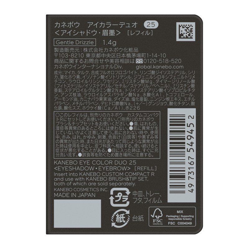 Kanebo Eye Color Duo 25 [Eye Shadow]