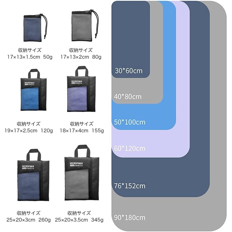 MORGEN SKY Quick Drying Towel, Sports Towel, Microfiber, Gym Towel,
