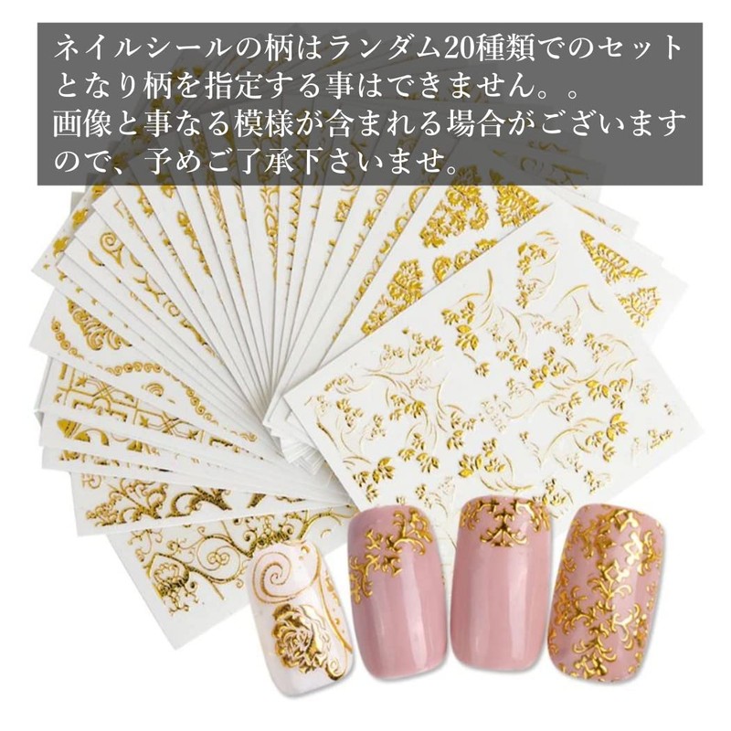 HappyHome Nail Stickers, Just Stick, Gold, Flower, Lace, Botanical, Random,