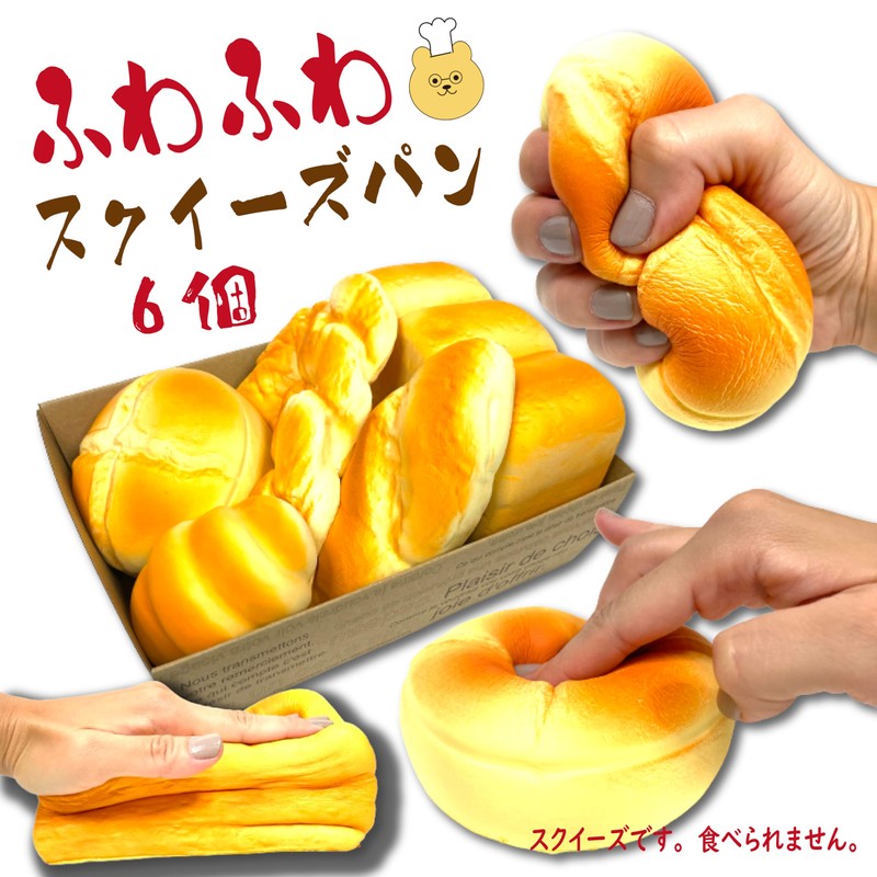 Jumbo Squeeze Large Bread Set, Variety, Set of 6, Soft,
