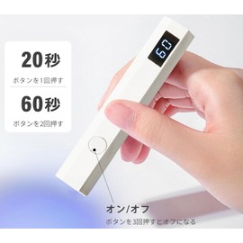 LED Nail Light, Pen Shape, Timer Function, Compact, Portable (20s, 60s White)