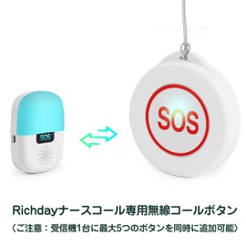 Richday Nurse Call for Home Use, WIFI, Call Bell with Smart Phone Connection, SOS Call Button, Monitor, Elderly, Patients, Disabled, Pregnant Women, Respect for the Aged Day, Japanese Instruction