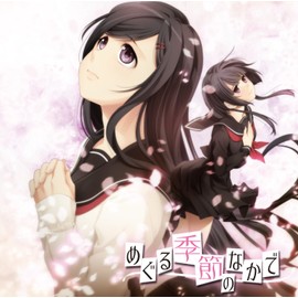 めぐる季節のなかで -春冬編- by ã¹ã«ã¤ã¯ã©ããã¬ã³ã¼ã [['audioCD']]