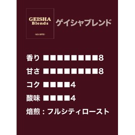 Geisha Blend Beans, 7.1 oz (200 g), Souza Coffee, Regular Coffee, GEISHA Gift, Birthday Present
