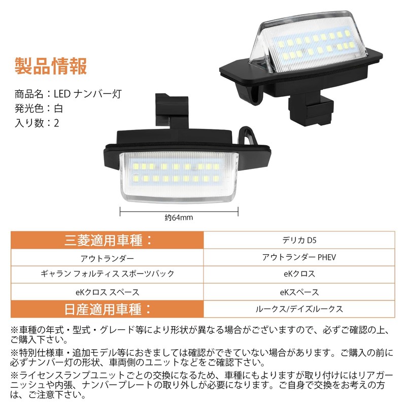 Catland ナンバー灯 LED 三菱 デリカ D5 アウトランダー アウトランダー PHEV ギャラン