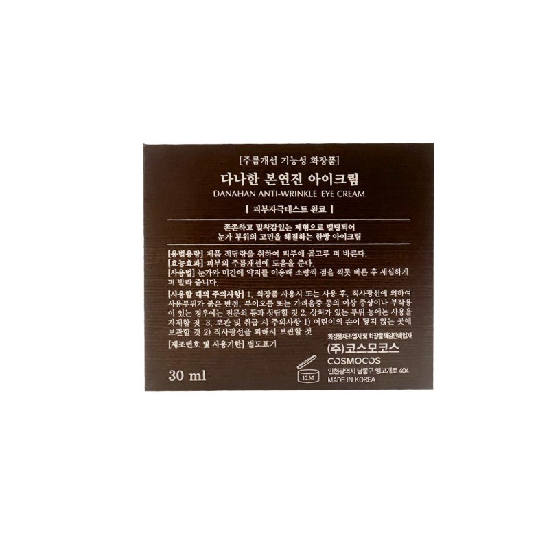 Danahan Bonyeonjin Eye Cream 30ml x 2 / 다나한 본연진