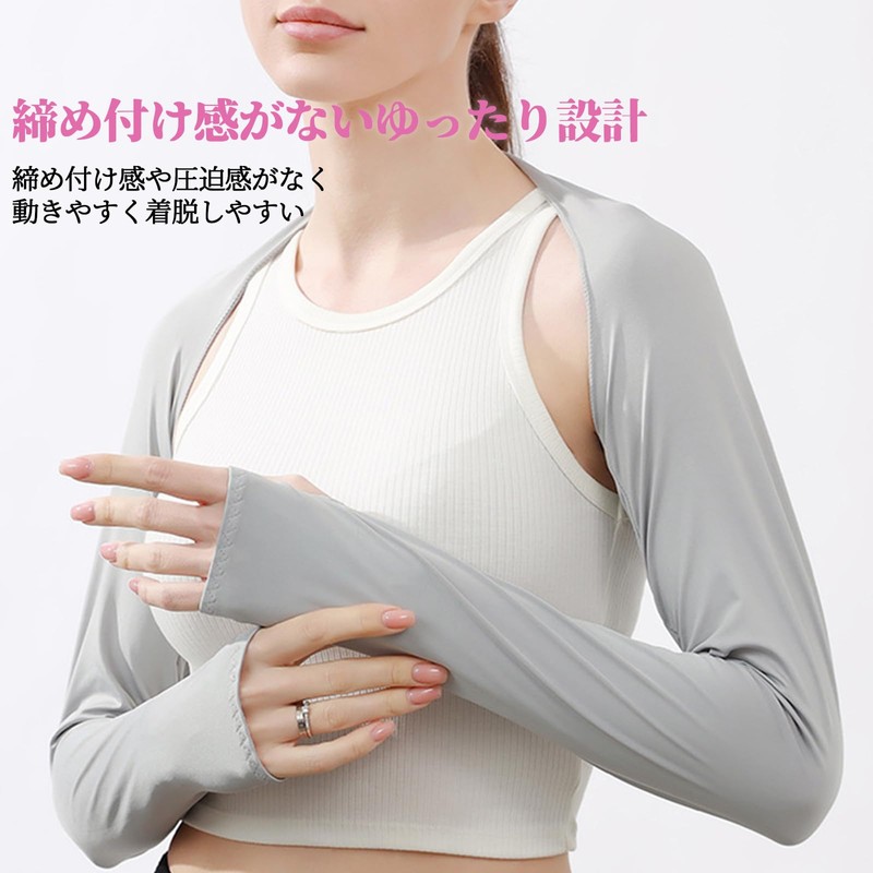 [Weelya] アームカバー レディース 肩まで 腕カバー 肩腕カバー UVカット 日焼け止め 吸汗速乾 接触冷感