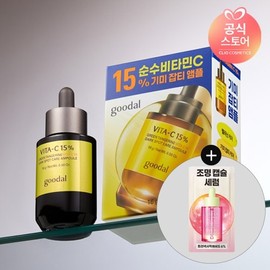Goodal [NEW] Goodal Green Tangerine Vita C 15 Blemish Care Ampoule / [NEW] 구달 청귤 비타C 15 잡티케어 앰플