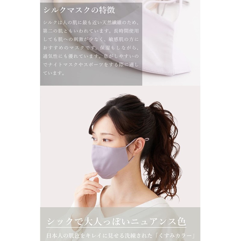 SiL'Amour Natural Silk Mask 3D 100% Silk Moisturizing Mask Silk