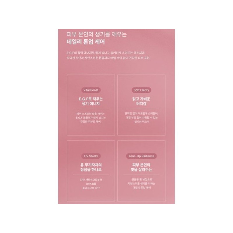 Koreana 코리아나 루바체 EGF 톤업 선크림 40ml 2개 _미백 주름개선