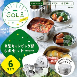 Kakusee Sola PP-04 Square Camping Pot, Set of 6