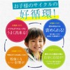 こどものリパミンPS カプセルタイプ (3袋セット)