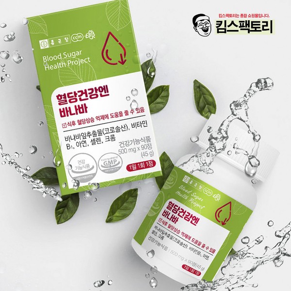 Blood Sugar Health Banaba 90 tablets Banaba Leaf Extract Zinc Corosolic Acid Vitamin, Blood Sugar Health En Banaba 90 tablets / 혈당건강 바나바 90정 바나바잎추출물 코로솔산 아연 비타민, 혈당건강엔바나바 90정