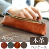 Endmark Pencil Case, Leather, Stylish, Slim, Pencil Case, Made in